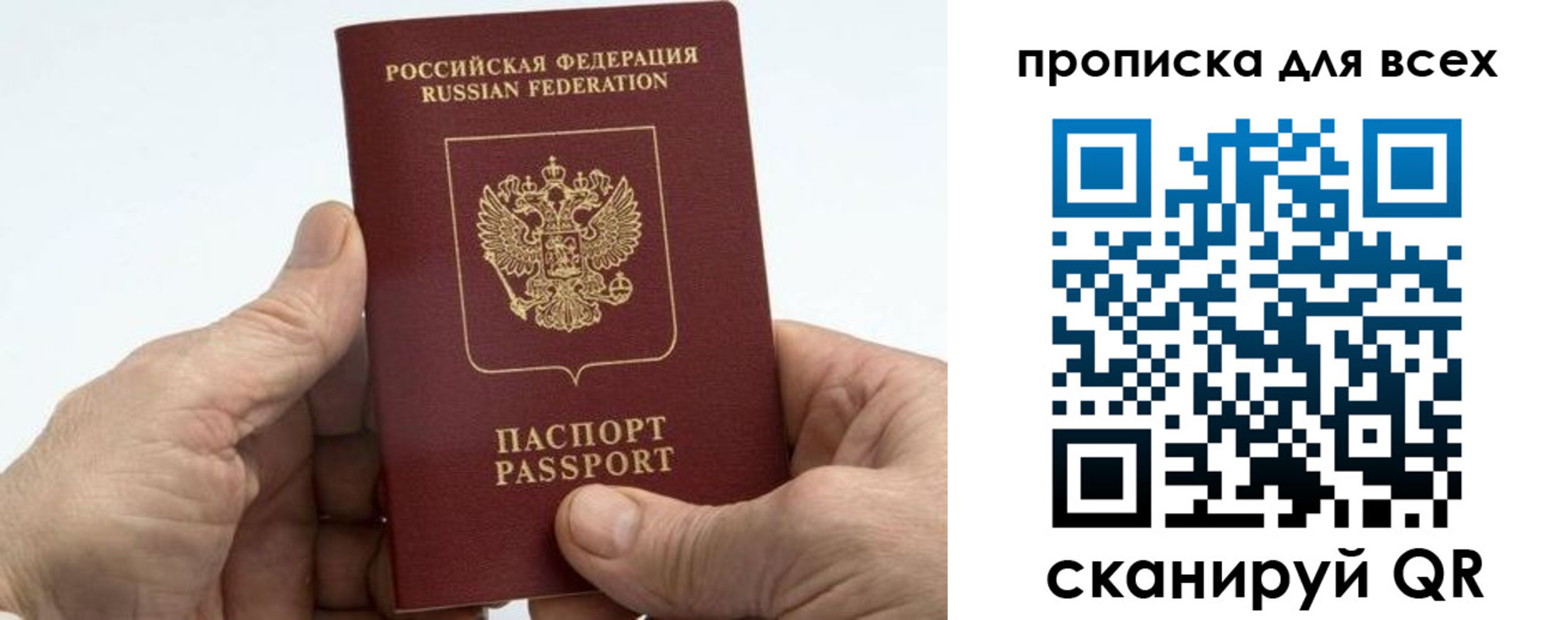 прописка для военкомата в Котельниче