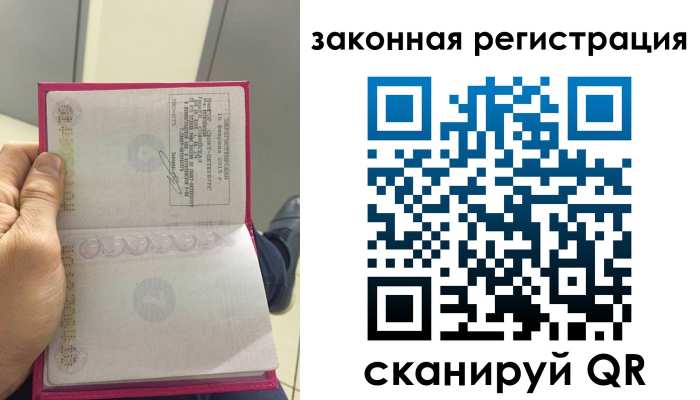временная регистрация гарантия в Котельниче