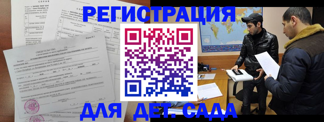 прописка для кредита в Котельниче