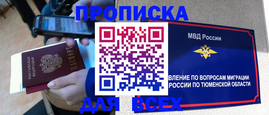 временная регистрация собственник в Котельниче