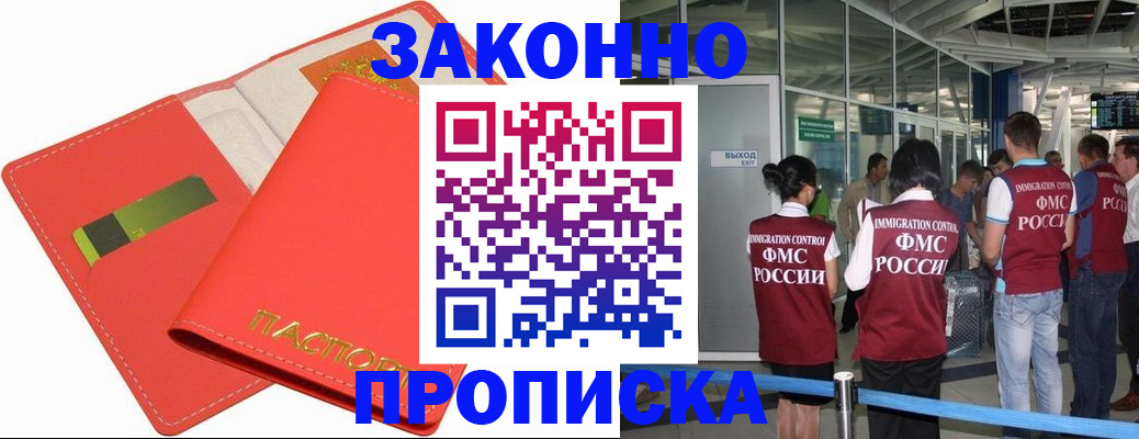 временная регистрация поиск в Котельниче
