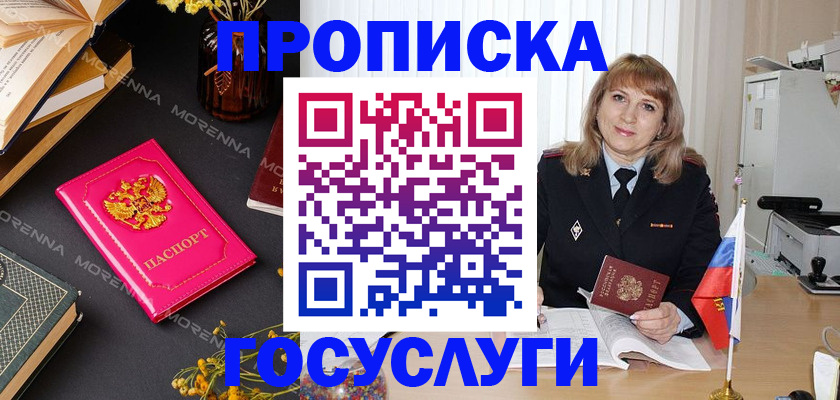 регистрация от собственника в Котельниче