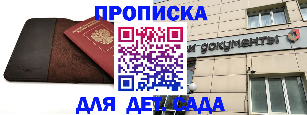 временная регистрация в Котельниче
