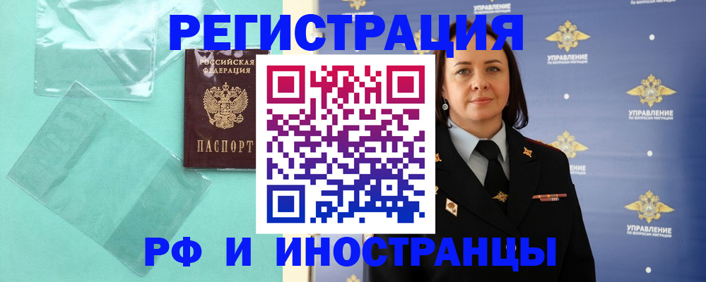 временная регистрация адрес в Котельниче