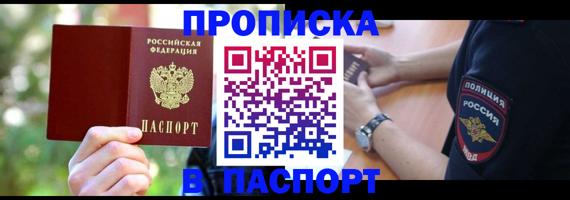 пропишу в квартире в Котельниче