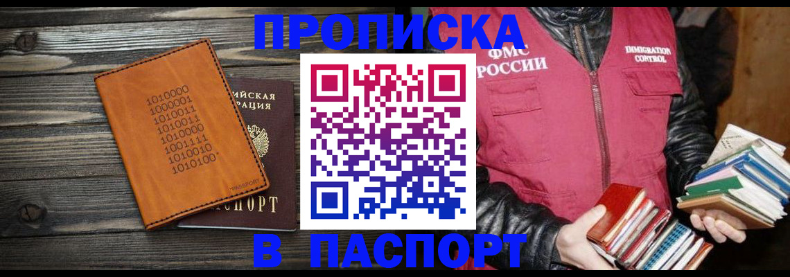 регистрация с согласия собственника в Котельниче