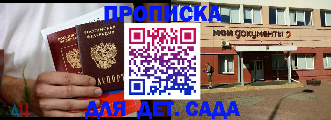 регистрация по РВП с договорными гарантиями в Котельниче
