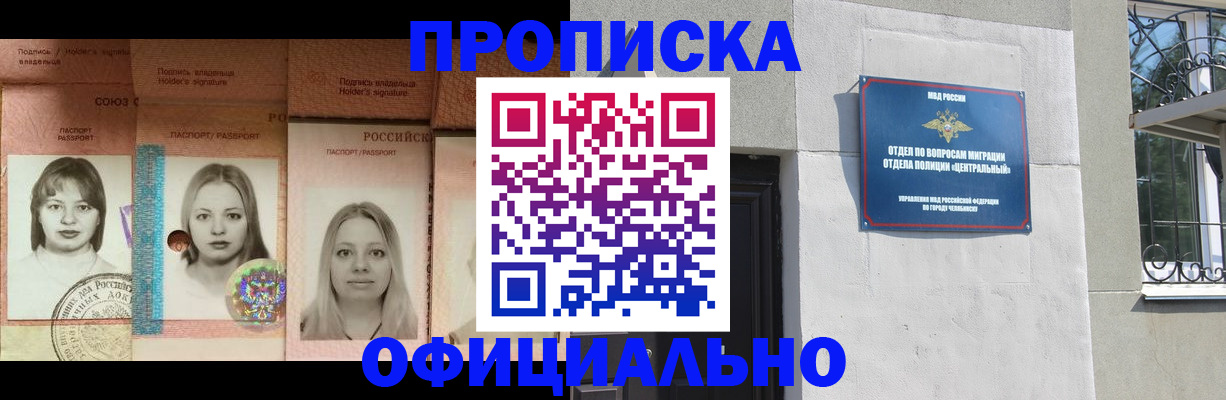 прописка для школы в Котельниче